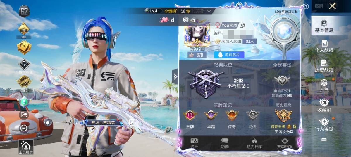 HPCMW3294872和平精英账号详情图8
