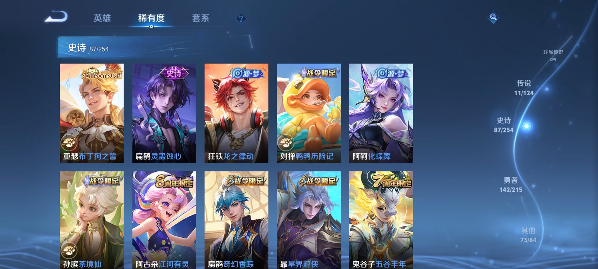 WZCMW3229252王者荣耀账号详情图16 WZCMW3229252王者荣耀账号详情图16
