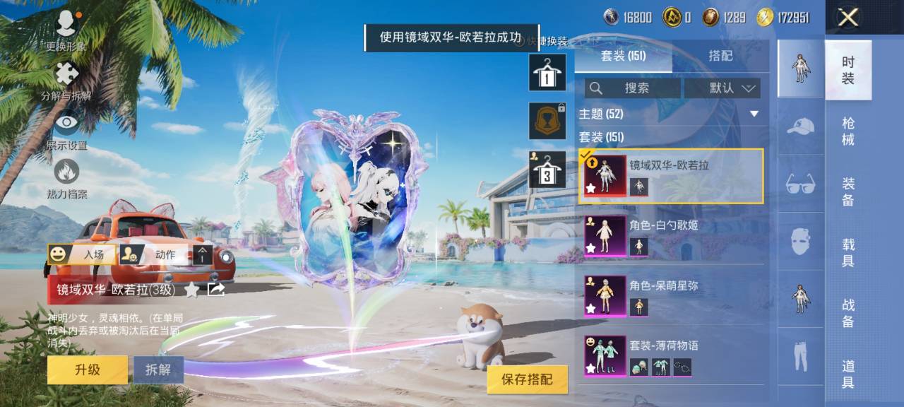 HPCMW3294872和平精英账号详情图10