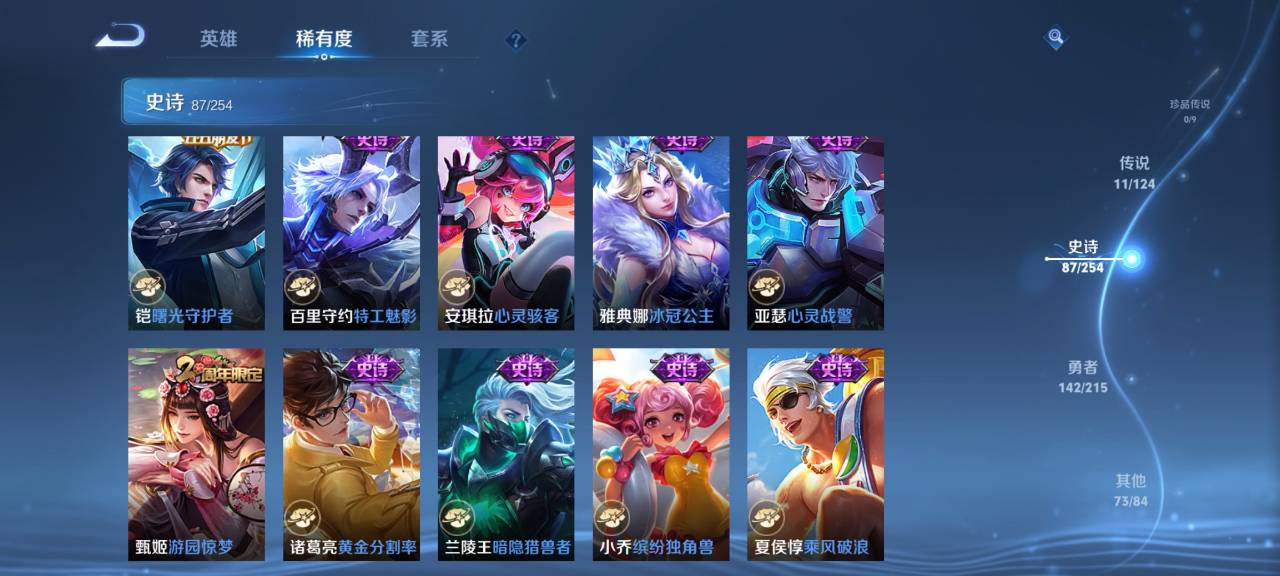 WZCMW3229252王者荣耀账号详情图19 WZCMW3229252王者荣耀账号详情图19