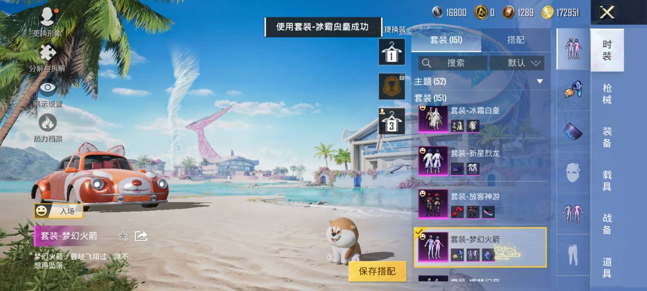 HPCMW3294872和平精英账号详情图15