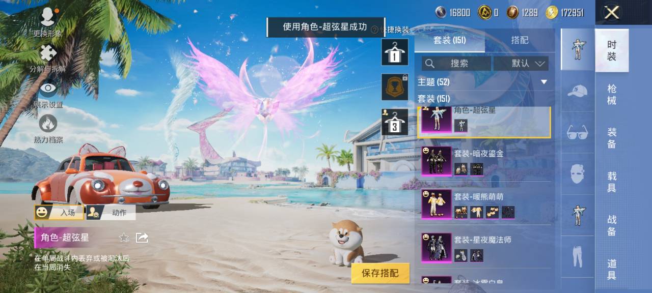HPCMW3294872和平精英账号详情图16