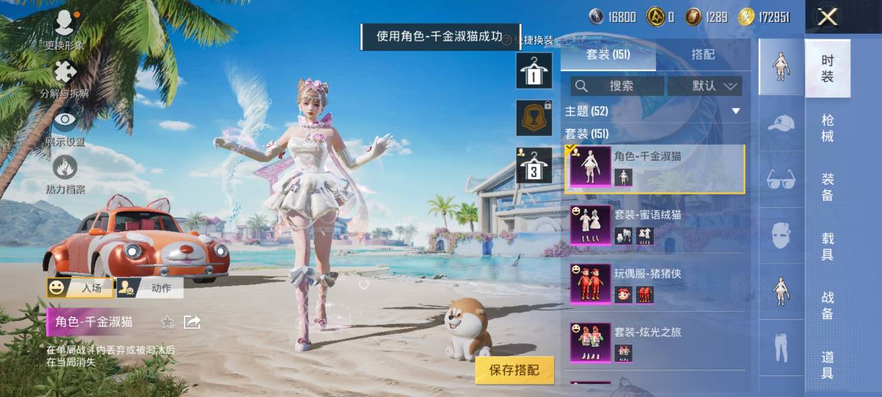HPCMW3294872和平精英账号详情图17