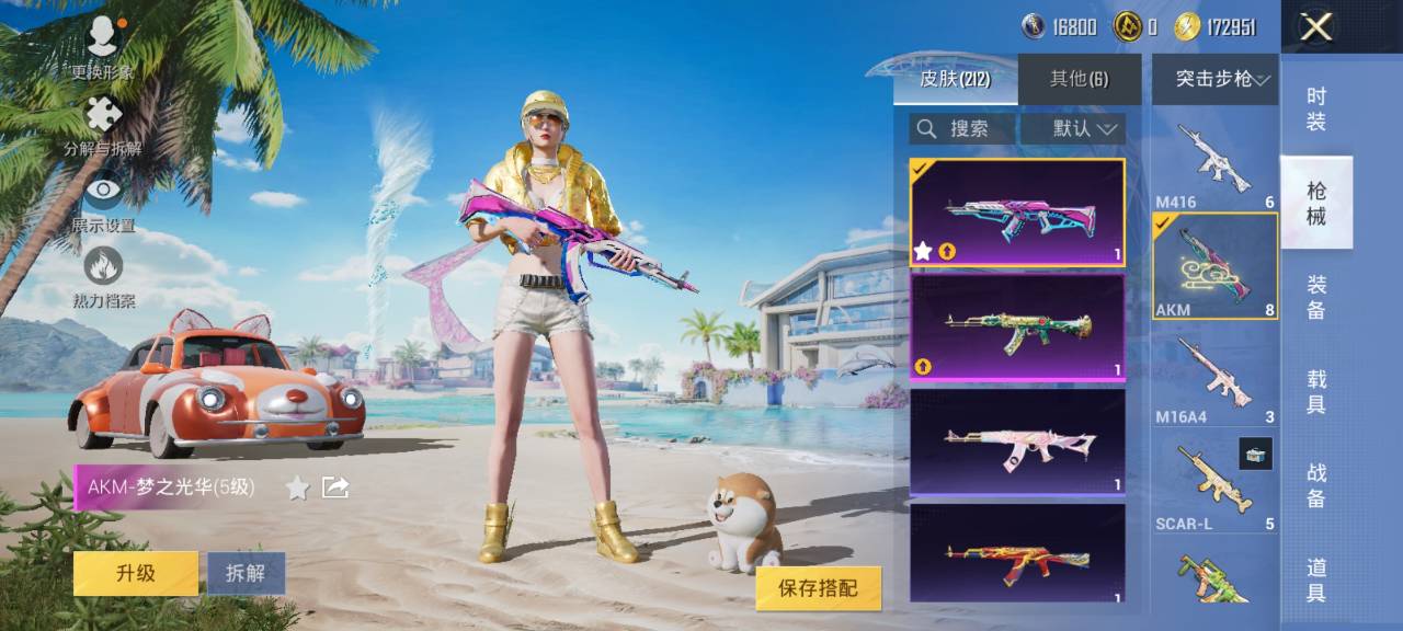 HPCMW3294872和平精英账号详情图18