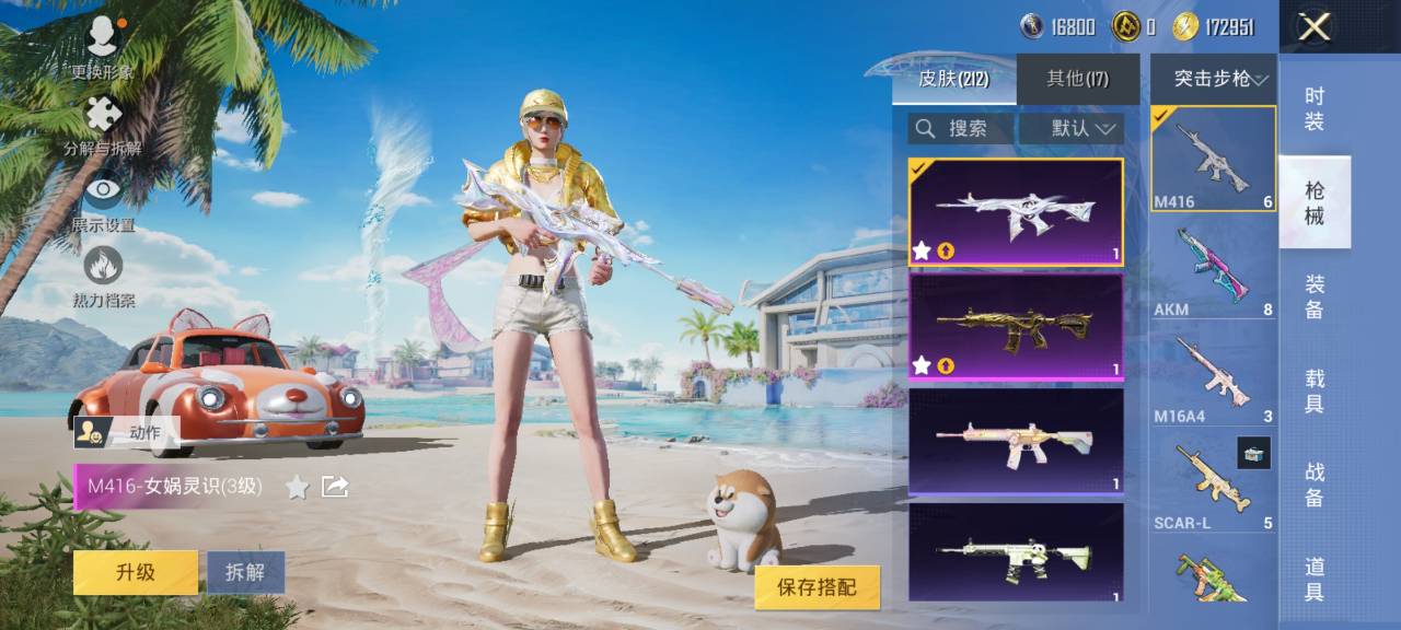 HPCMW3294872和平精英账号详情图19
