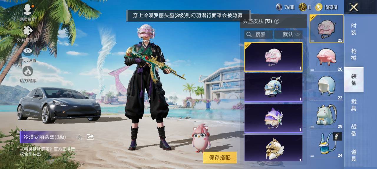 HPCMW3294876和平精英账号详情图9