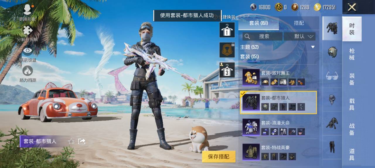 HPCMW3294872和平精英账号详情图21
