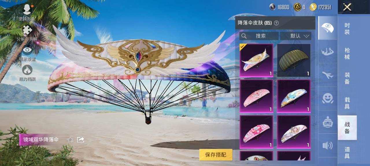 HPCMW3294872和平精英账号详情图22