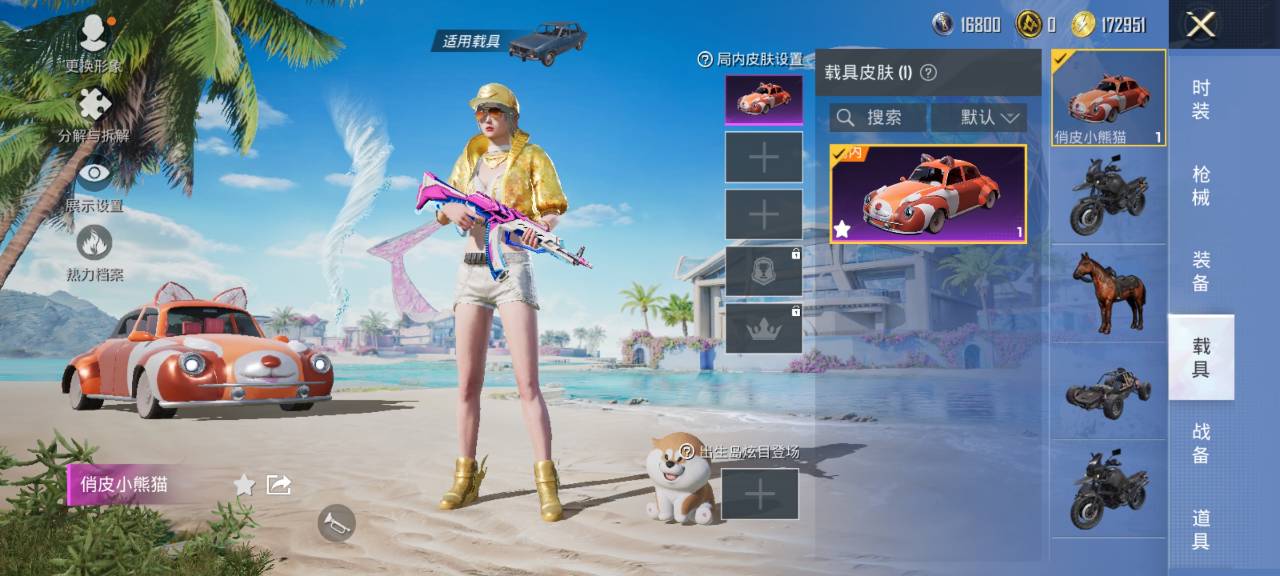 HPCMW3294872和平精英账号详情图23