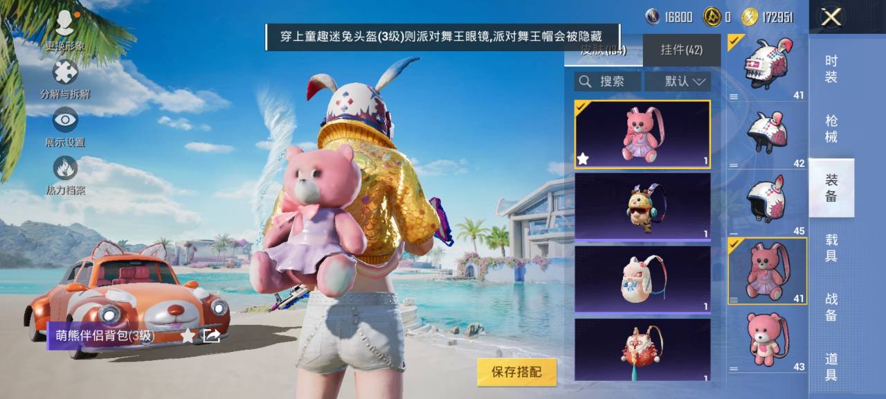 HPCMW3294872和平精英账号详情图24