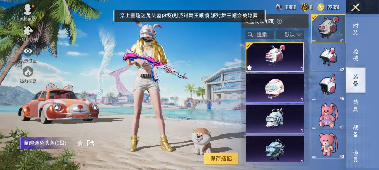 HPCMW3294872和平精英账号详情图25