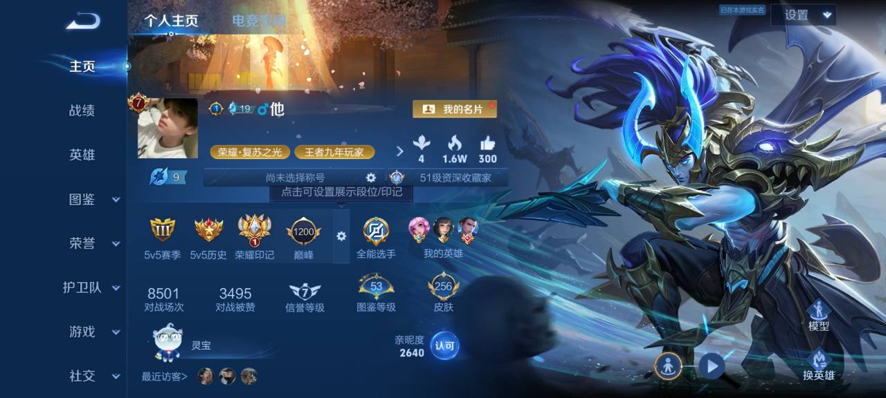 王者荣耀账号安卓QQ123英雄-256皮肤-可二次【一念神魔神威至尊宝256皮肤1水晶5传说1星元】安卓QQ-123英雄
