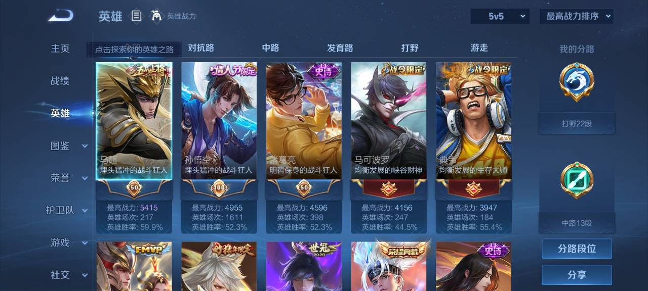WZCMW3214208王者荣耀账号详情图3