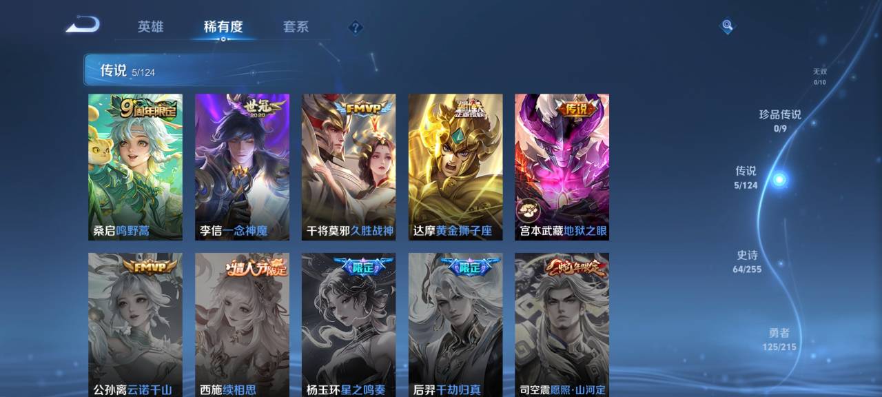WZCMW3214208王者荣耀账号详情图6