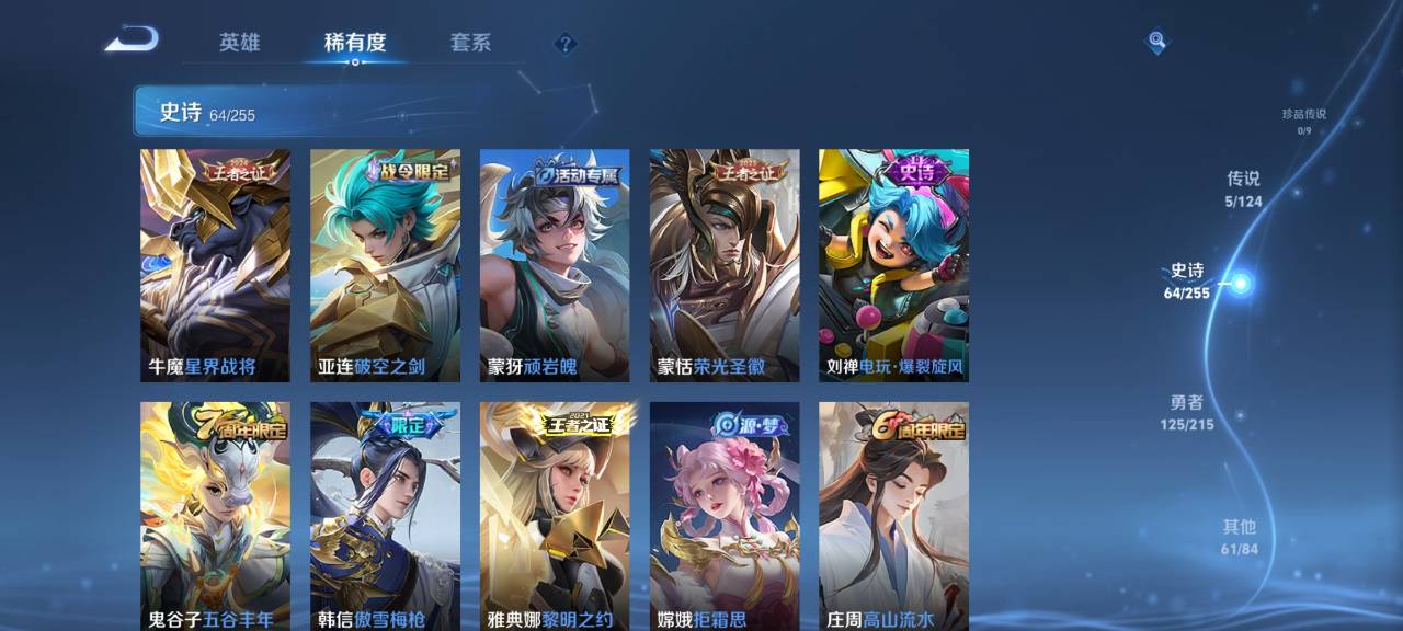 WZCMW3214208王者荣耀账号详情图7