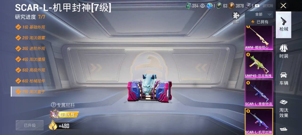 HPCMW3304588和平精英账号详情图5 HPCMW3304588和平精英账号详情图5
