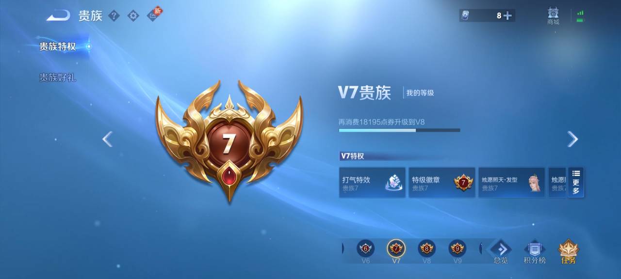 WZCMW3214208王者荣耀账号详情图10