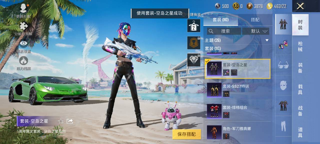 HPCMW3304588和平精英账号详情图7 HPCMW3304588和平精英账号详情图7