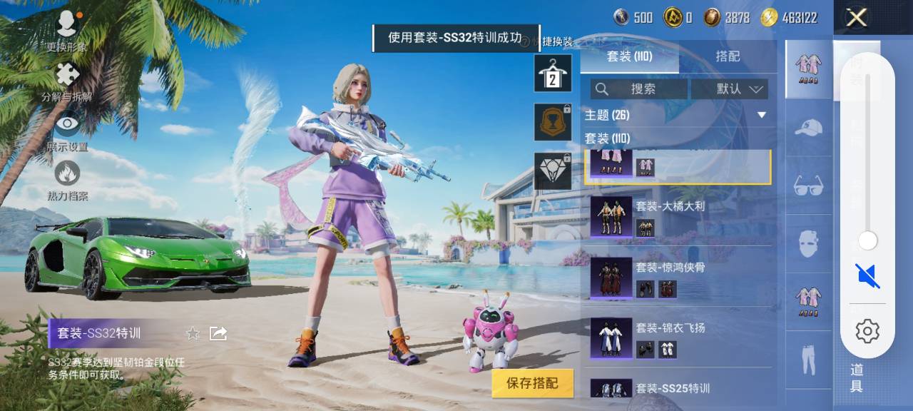 HPCMW3304588和平精英账号详情图8 HPCMW3304588和平精英账号详情图8