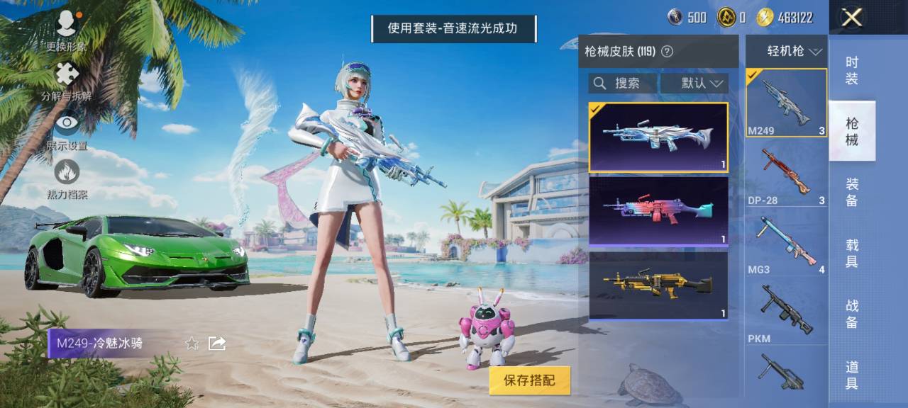 HPCMW3304588和平精英账号详情图11 HPCMW3304588和平精英账号详情图11