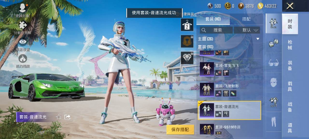 HPCMW3304588和平精英账号详情图12 HPCMW3304588和平精英账号详情图12