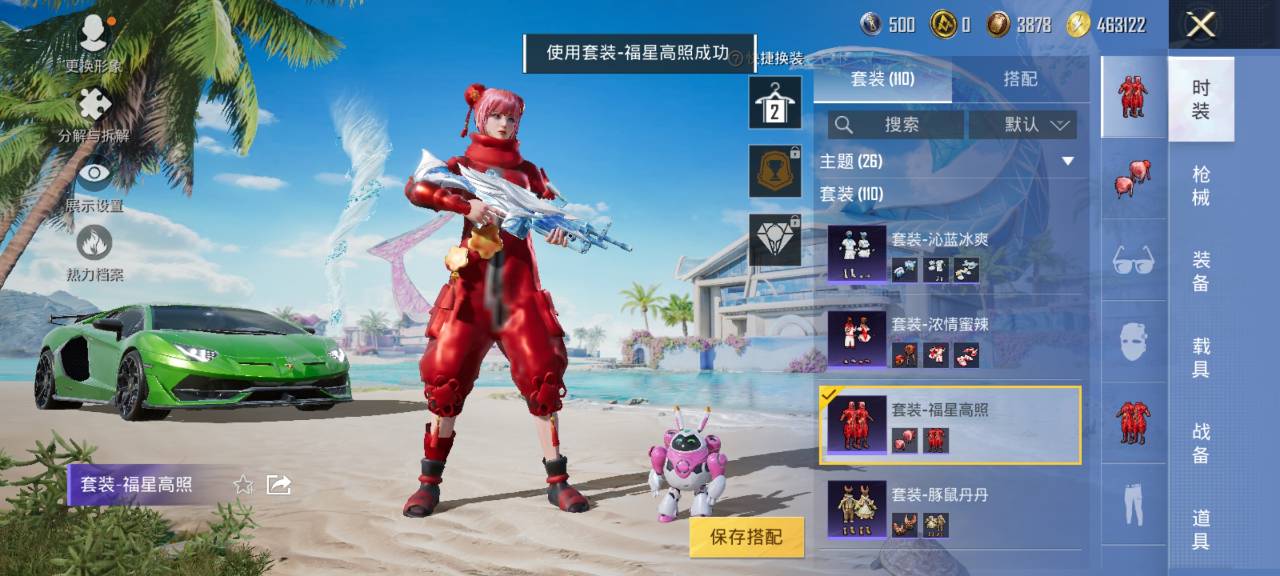 HPCMW3304588和平精英账号详情图13 HPCMW3304588和平精英账号详情图13