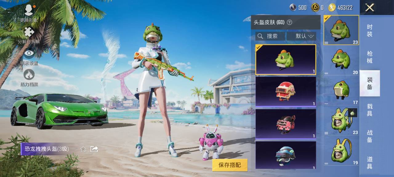 HPCMW3304588和平精英账号详情图16 HPCMW3304588和平精英账号详情图16