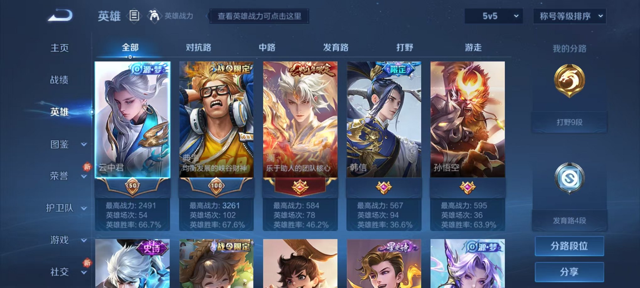 WZCMW3214183王者荣耀账号详情图3