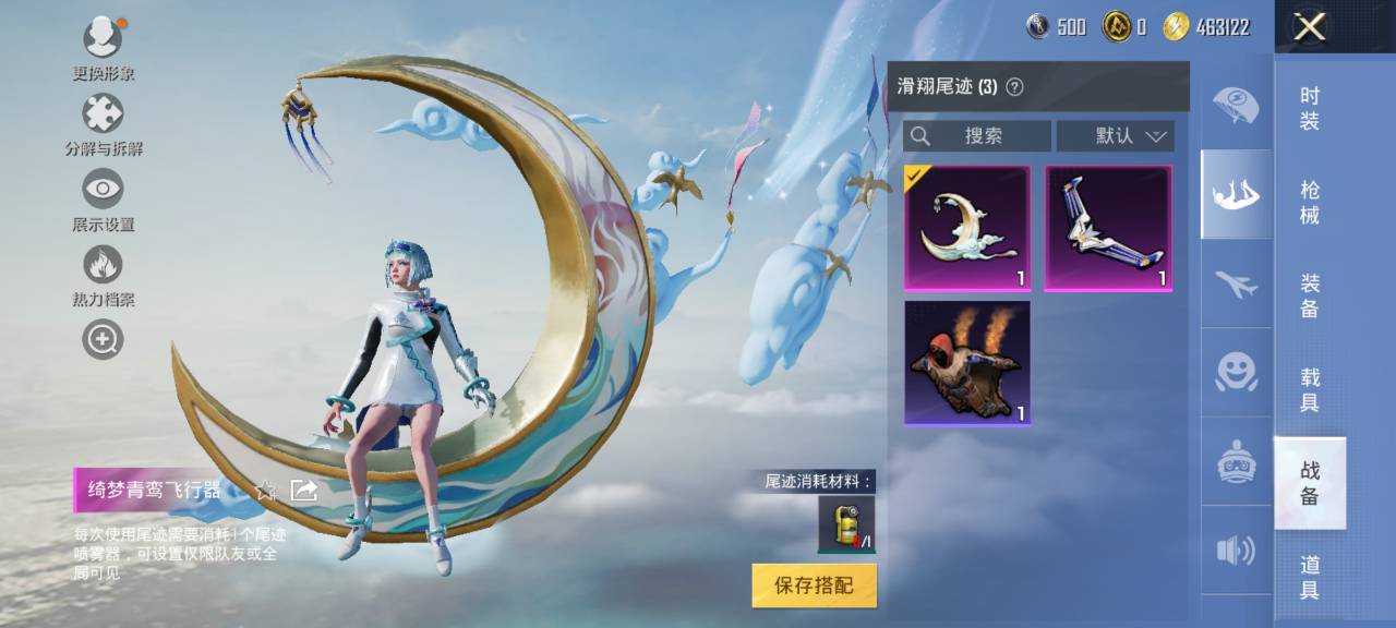 HPCMW3304588和平精英账号详情图19 HPCMW3304588和平精英账号详情图19
