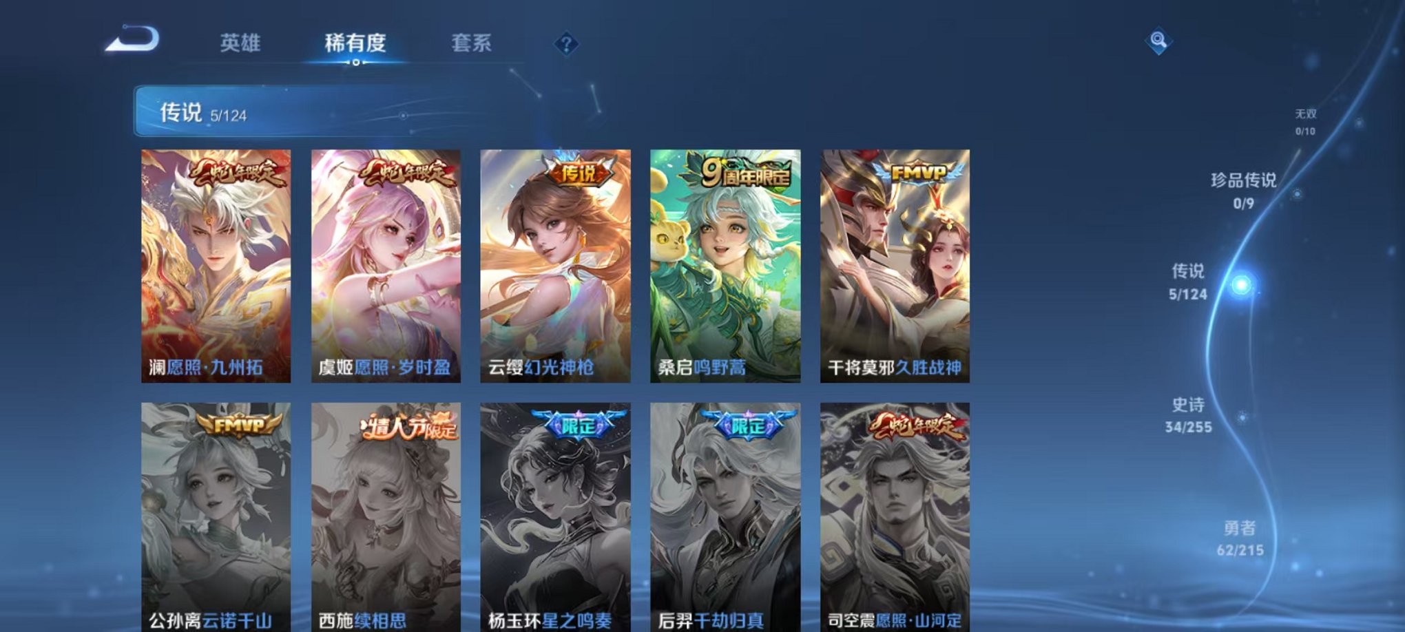 WZCMW3214183王者荣耀账号详情图5