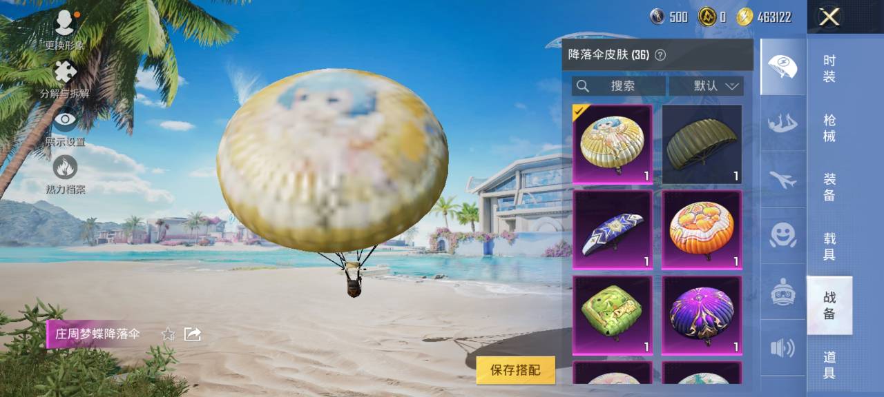 HPCMW3304588和平精英账号详情图20 HPCMW3304588和平精英账号详情图20