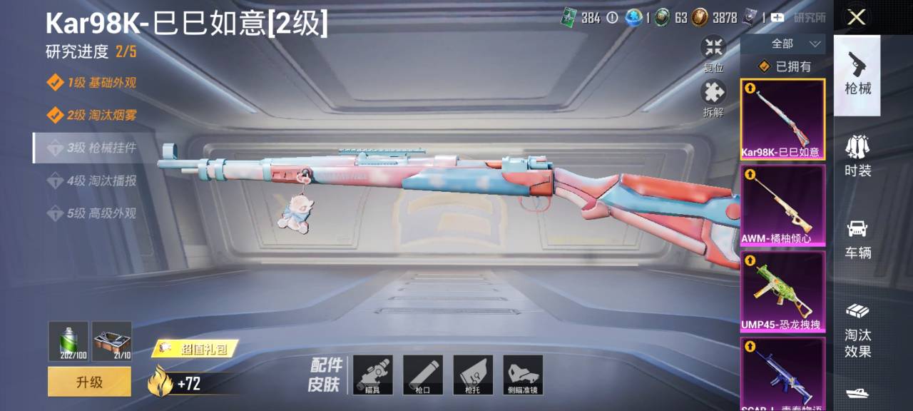 HPCMW3304588和平精英账号详情图22 HPCMW3304588和平精英账号详情图22