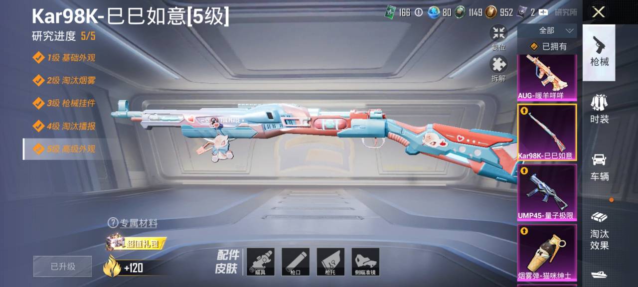 HPCMW3294887和平精英账号详情图9 HPCMW3294887和平精英账号详情图9