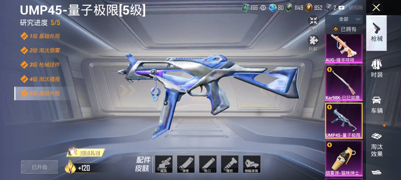 HPCMW3294887和平精英账号详情图10 HPCMW3294887和平精英账号详情图10