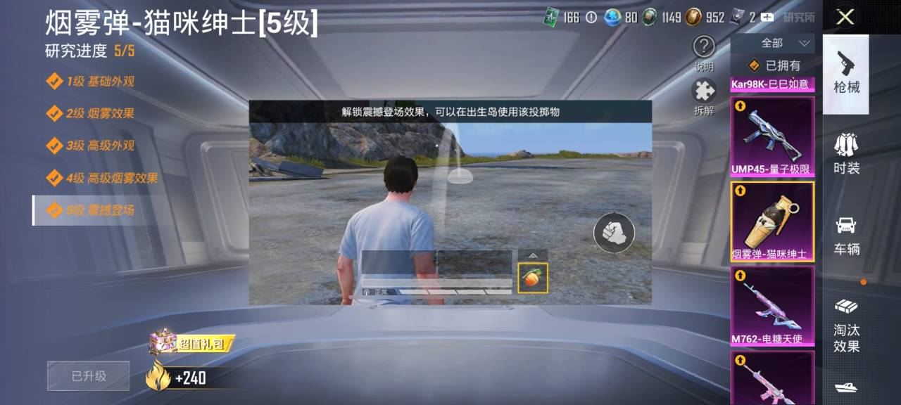 HPCMW3294887和平精英账号详情图11 HPCMW3294887和平精英账号详情图11