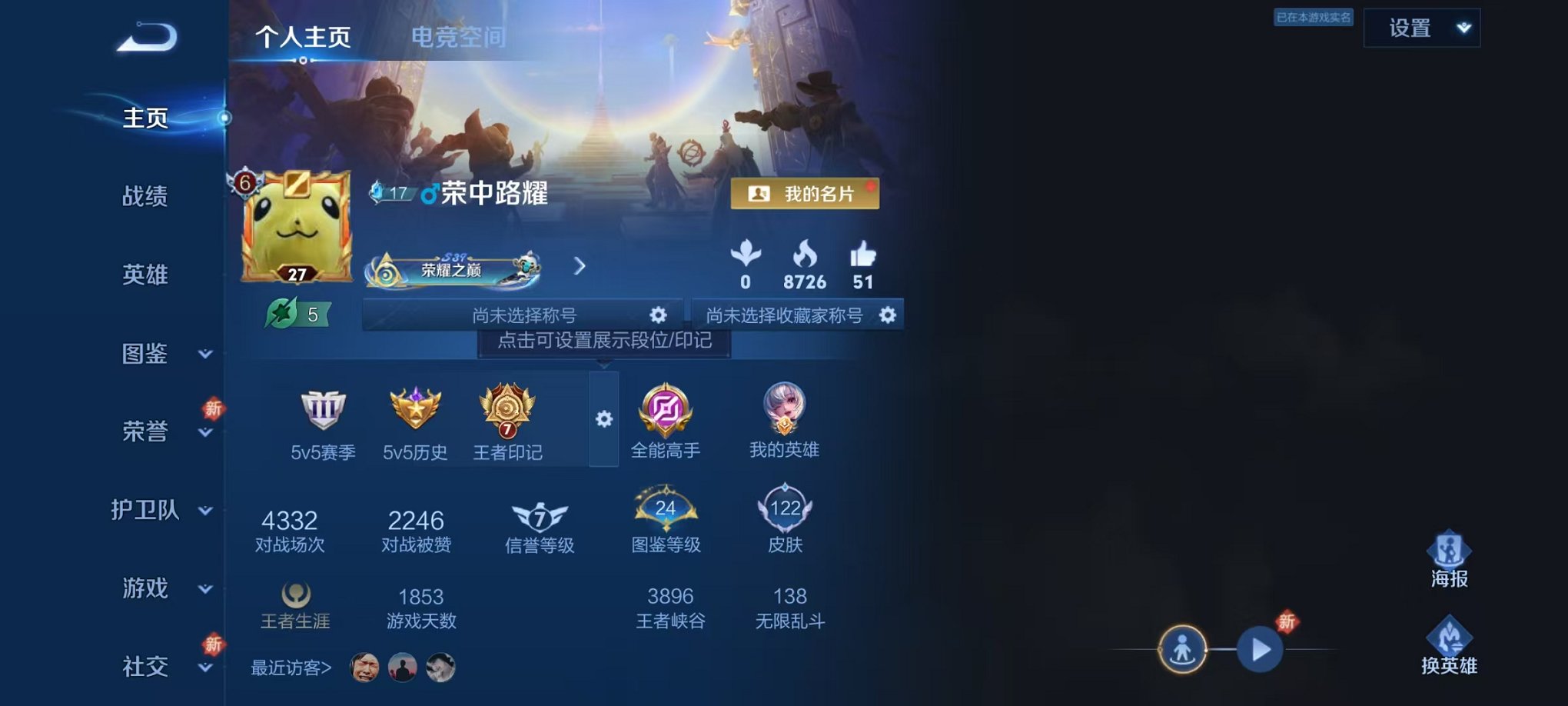 王者荣耀账号安卓QQ111英雄-122皮肤-【122皮肤2传说特价号】安卓QQ-111英雄-122皮肤【传说皮肤】鸣野蒿