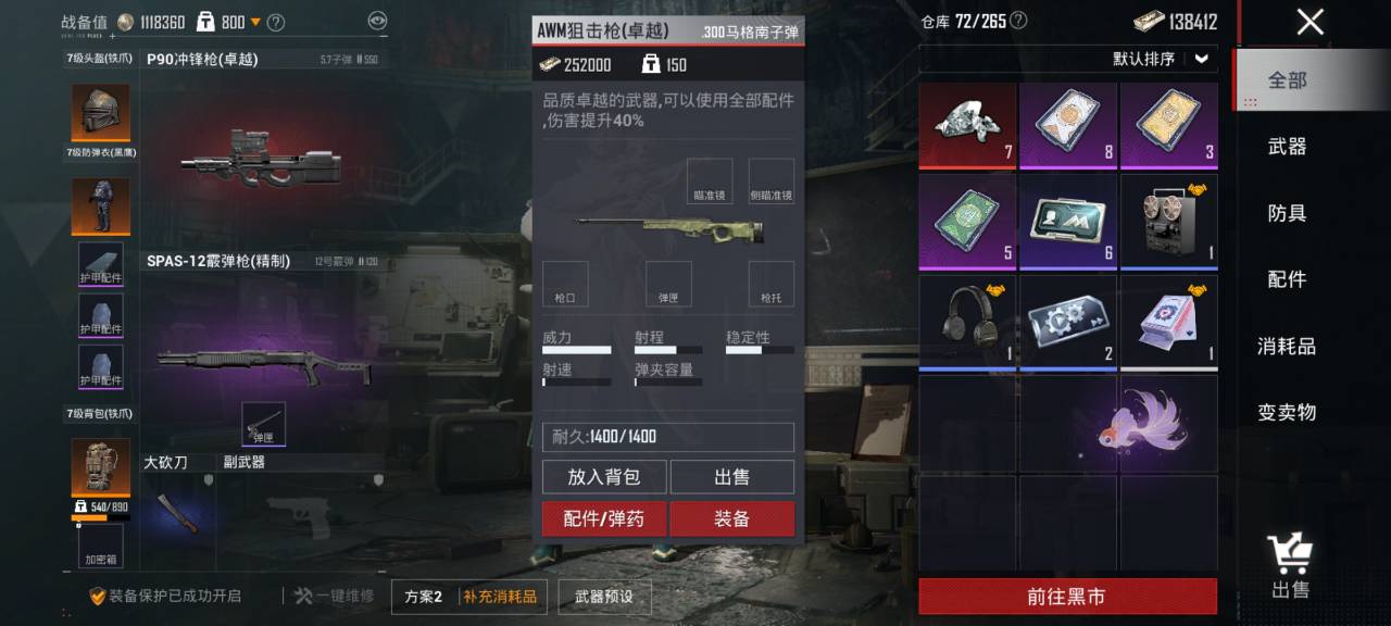HPCMW3294868和平精英账号详情图3