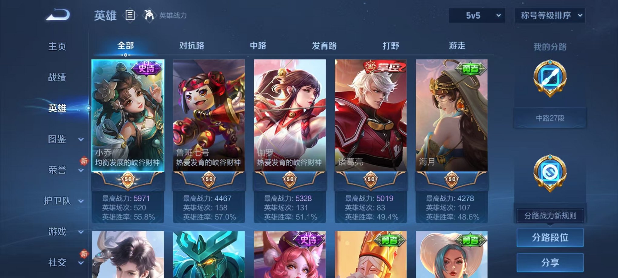 WZCMW3214169王者荣耀账号详情图3