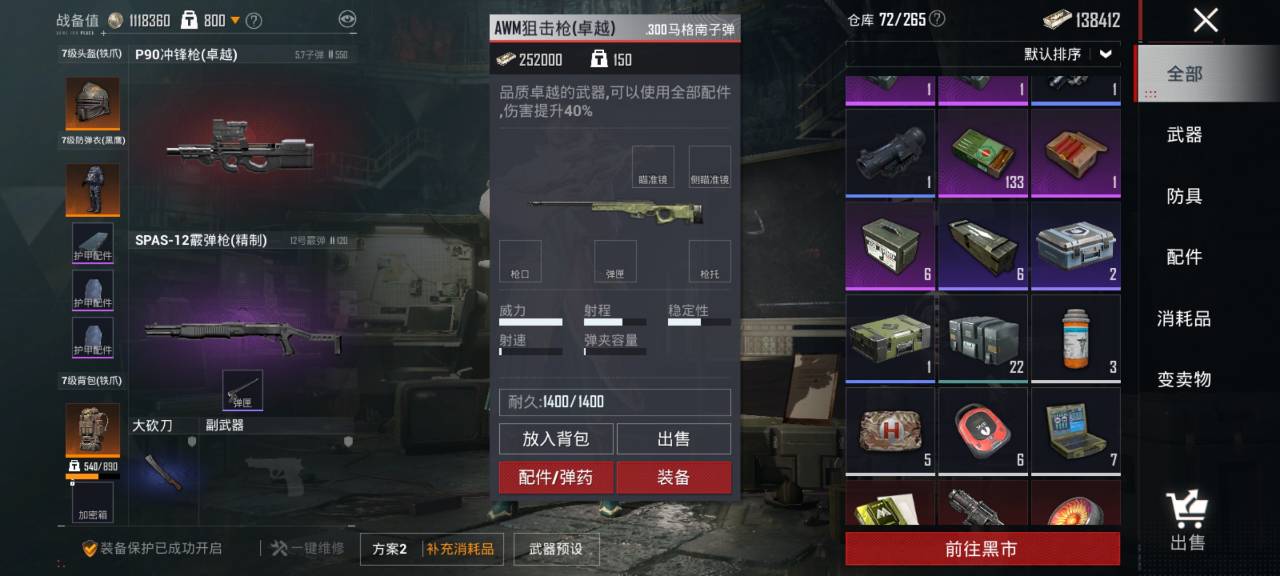 HPCMW3294868和平精英账号详情图4