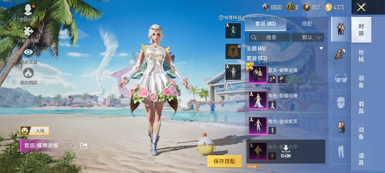 HPCMW3294887和平精英账号详情图16 HPCMW3294887和平精英账号详情图16