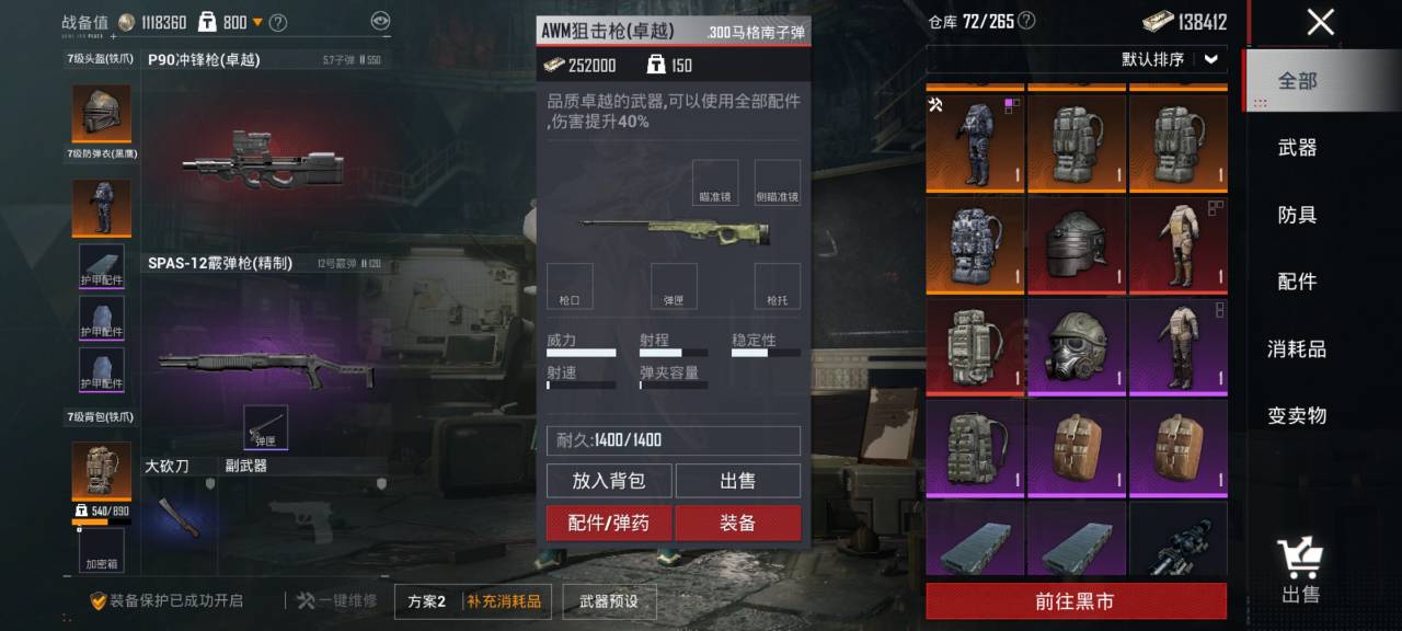 HPCMW3294868和平精英账号详情图5