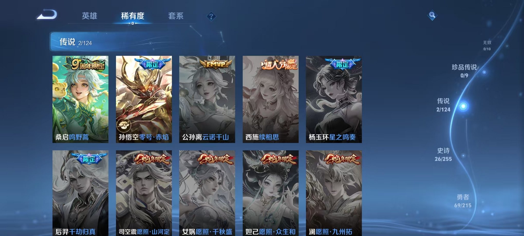 WZCMW3214169王者荣耀账号详情图5