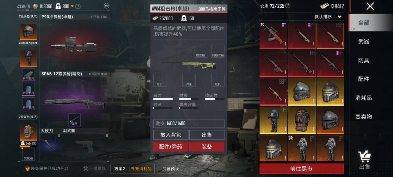 HPCMW3294868和平精英账号详情图6