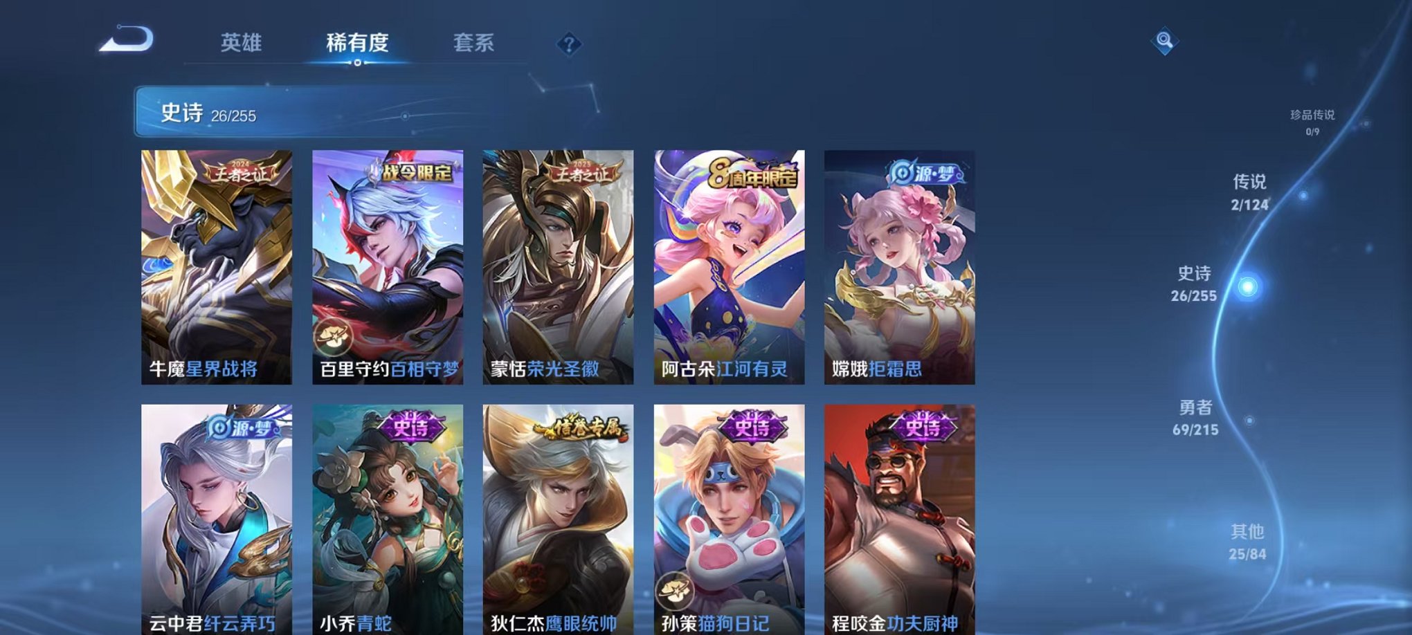 WZCMW3214169王者荣耀账号详情图6