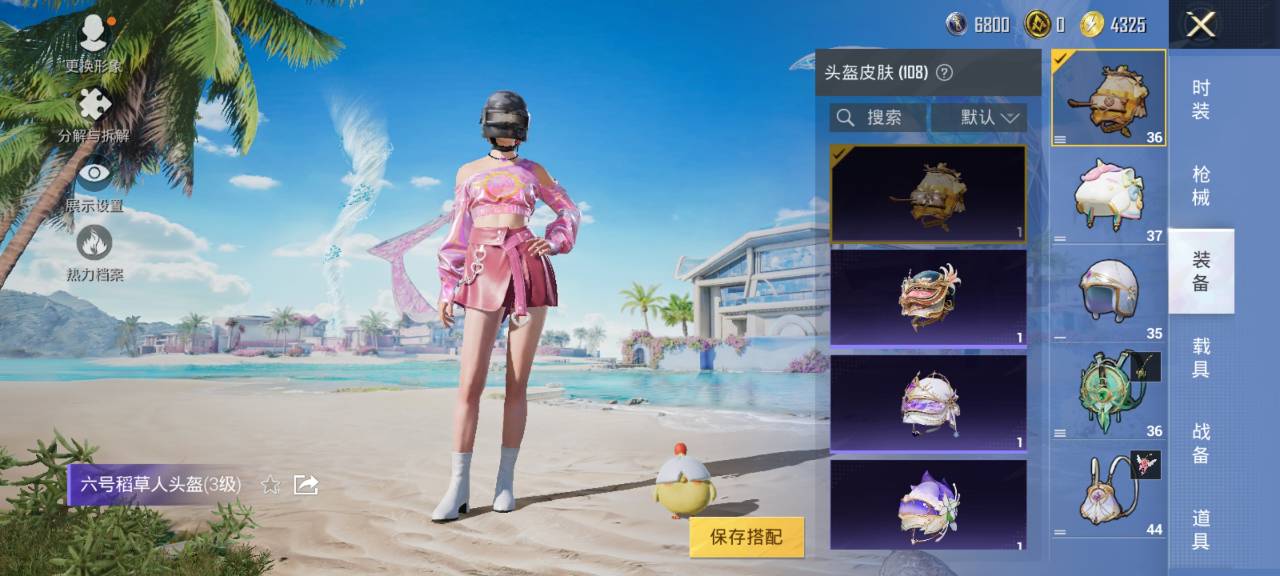 HPCMW3294887和平精英账号详情图18 HPCMW3294887和平精英账号详情图18