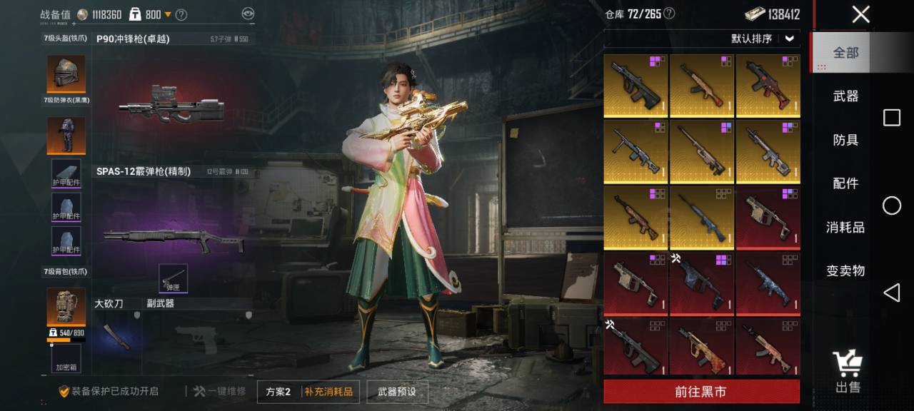 HPCMW3294868和平精英账号详情图7
