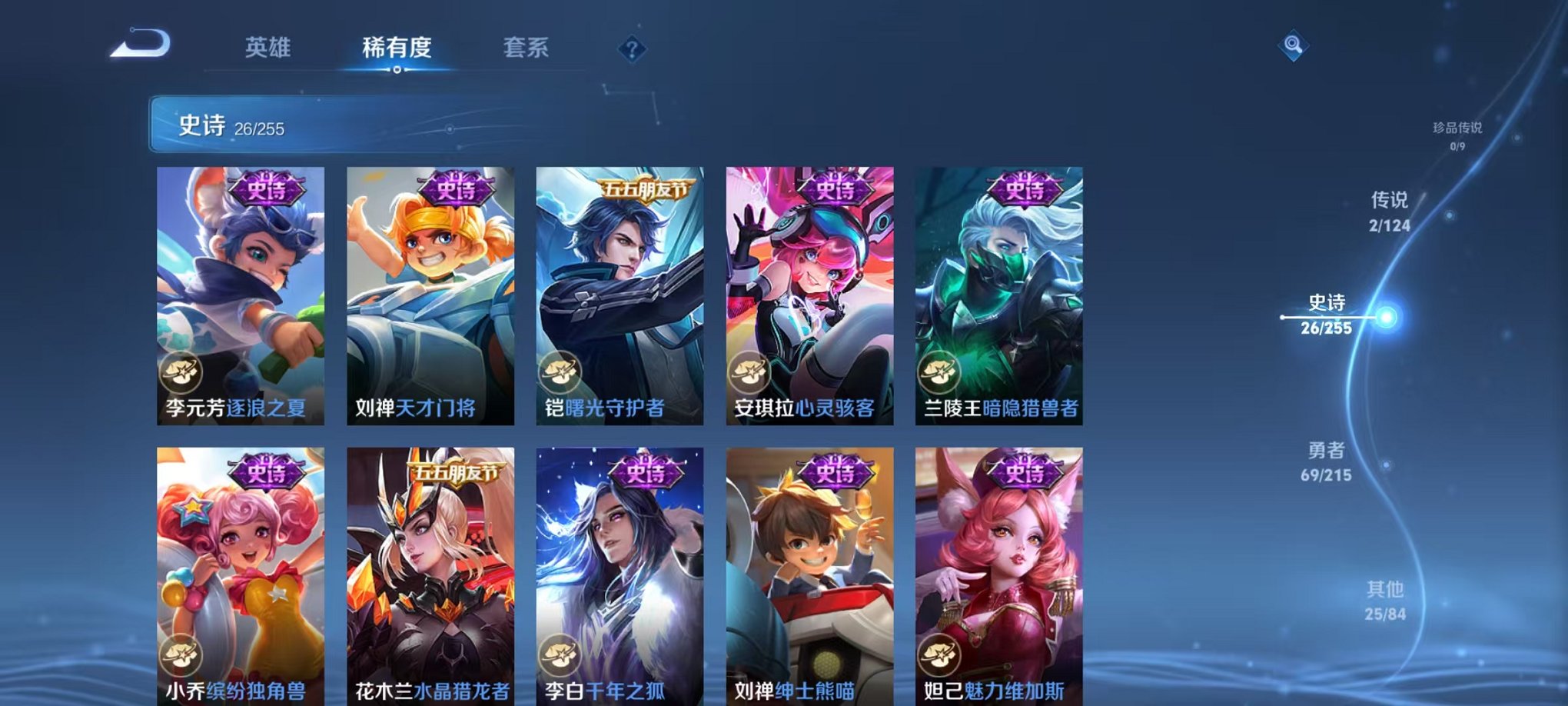 WZCMW3214169王者荣耀账号详情图7