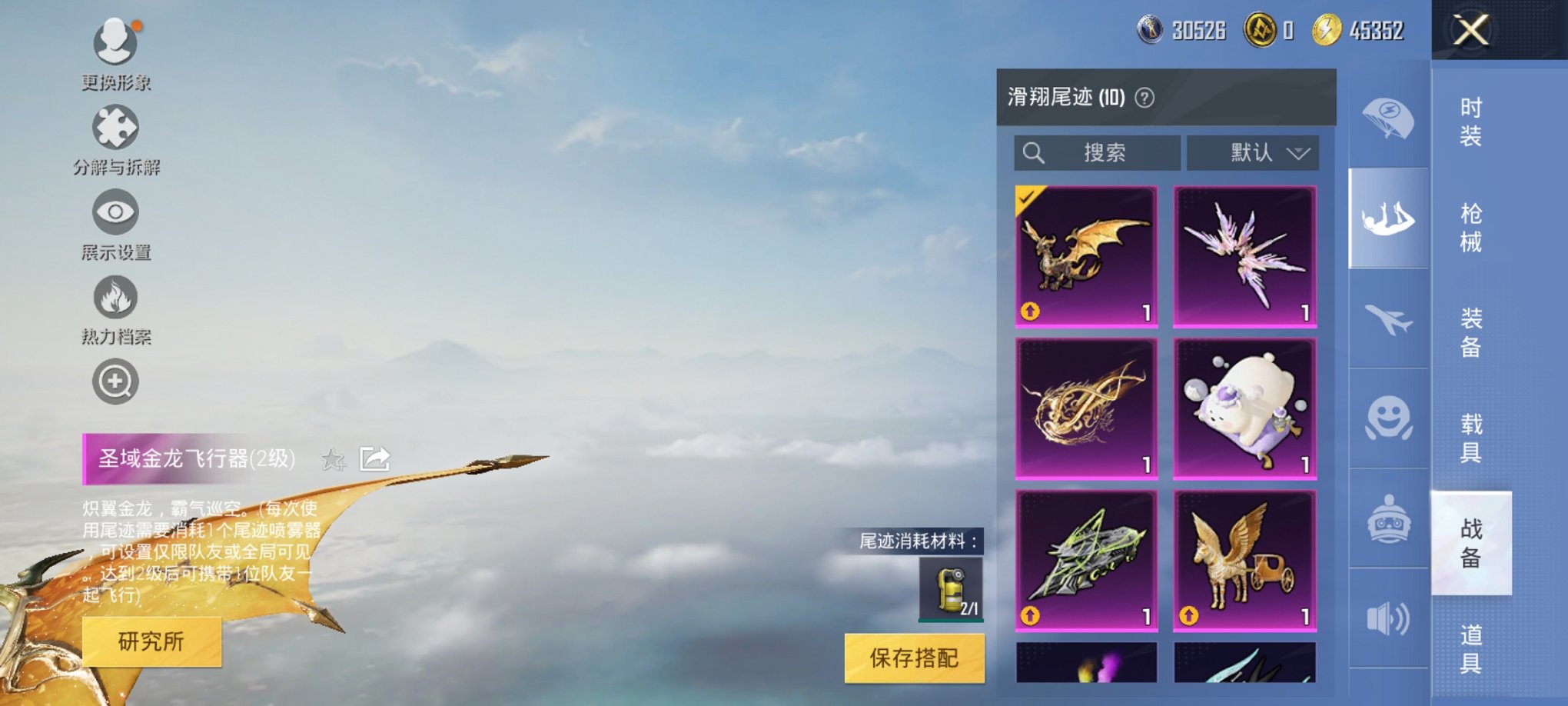 HPCMW3294868和平精英账号详情图11