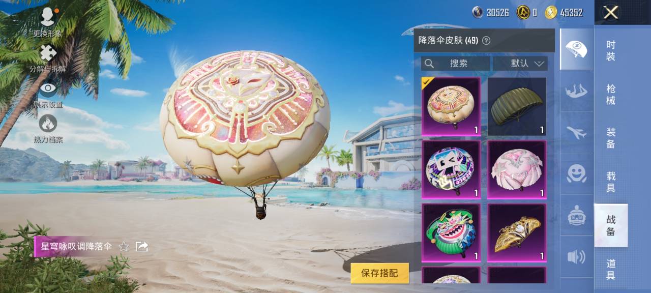 HPCMW3294868和平精英账号详情图12
