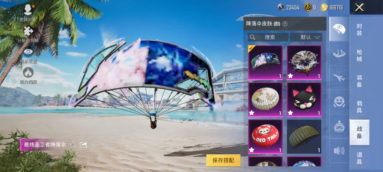 HPCMW3294884和平精英账号详情图10 HPCMW3294884和平精英账号详情图10